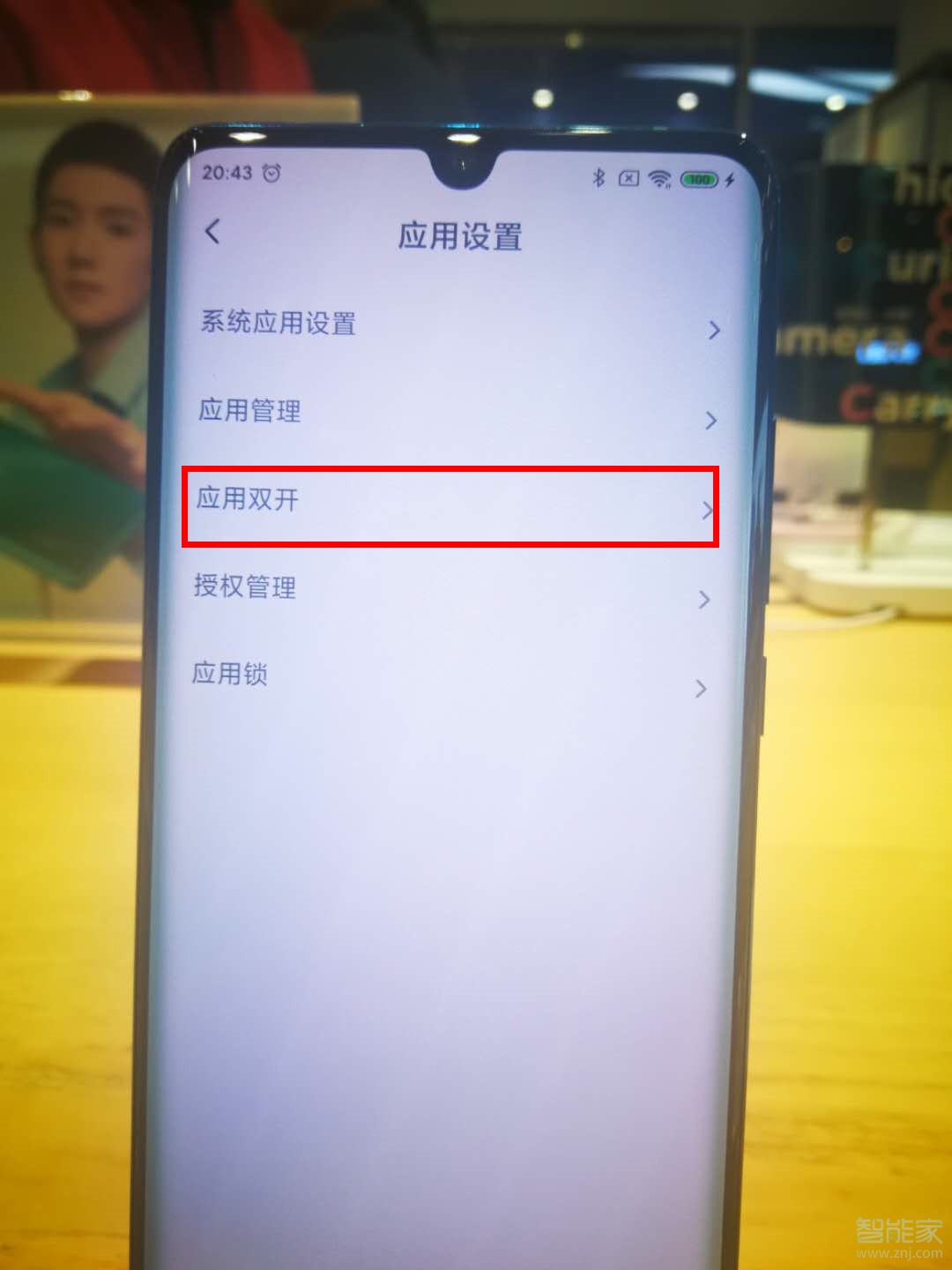 关于小米cc9pro应用怎么双开。
