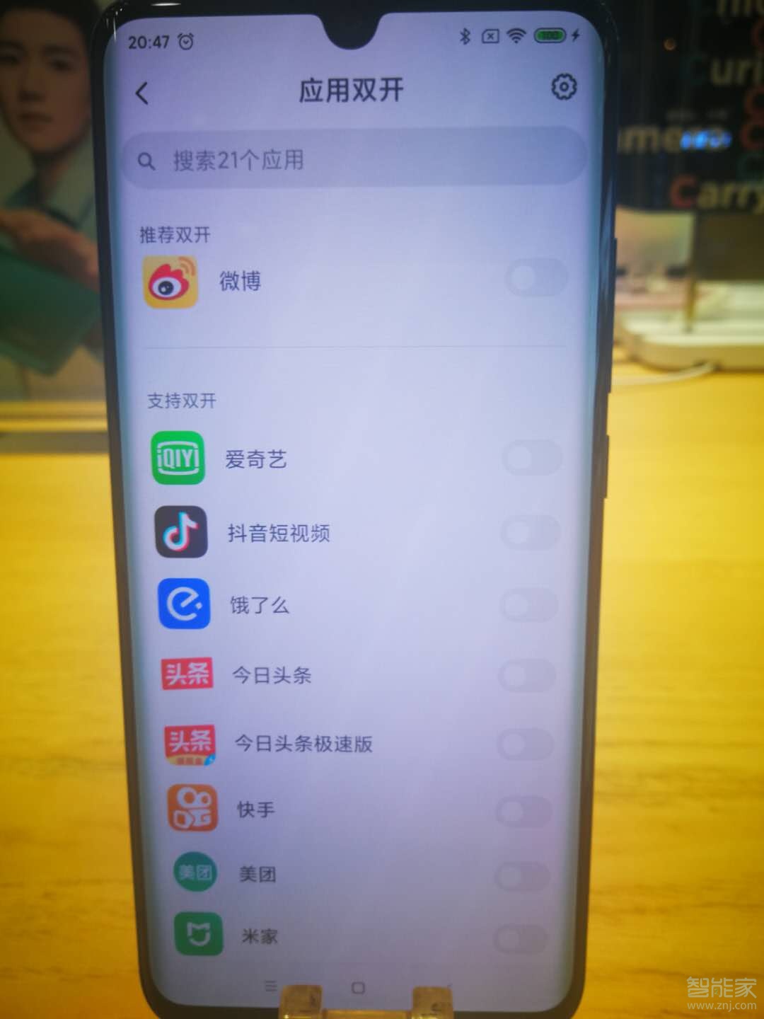 关于小米cc9pro应用怎么双开。