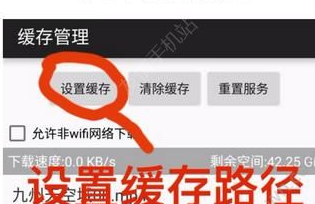 关于小马搜索APP设置下载到SD卡的图文教程。