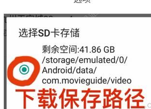 关于小马搜索APP设置下载到SD卡的图文教程。