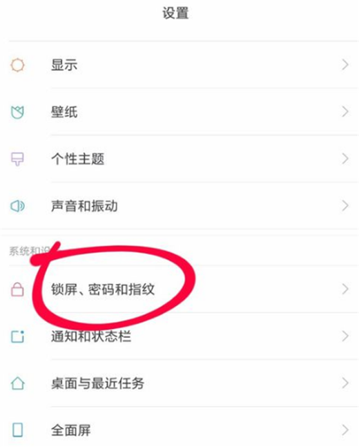 关于小米8se添加人脸解锁的图文介绍。