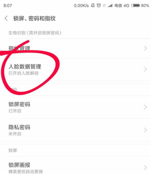 关于小米8se添加人脸解锁的图文介绍。