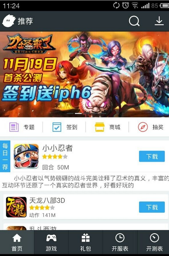 关于小皮手游宝我来说说应用的图文教程。