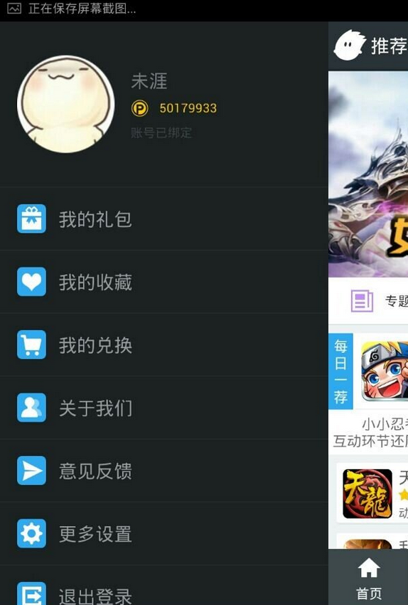 关于小皮手游宝我来说说应用的图文教程。