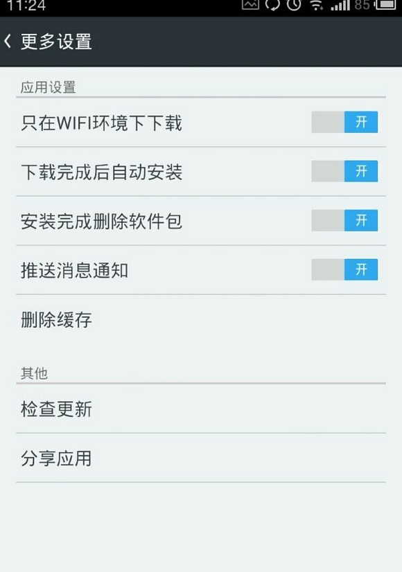 关于小皮手游宝我来说说应用的图文教程。