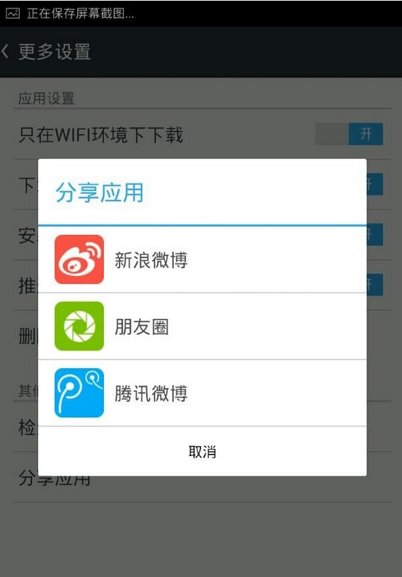 关于小皮手游宝我来说说应用的图文教程。