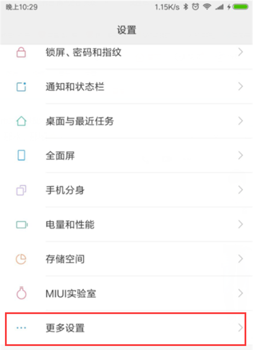 关于小米8se中快速打开手电筒的步骤介绍。