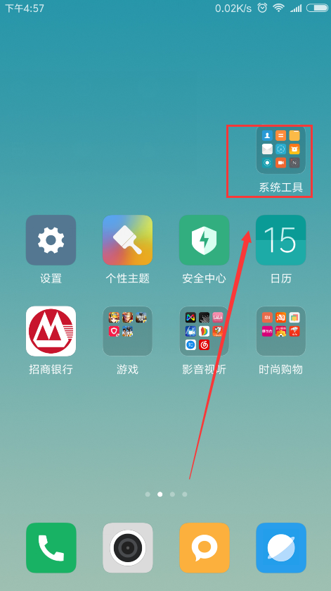 关于小米6中进行录屏的详细图文讲解。