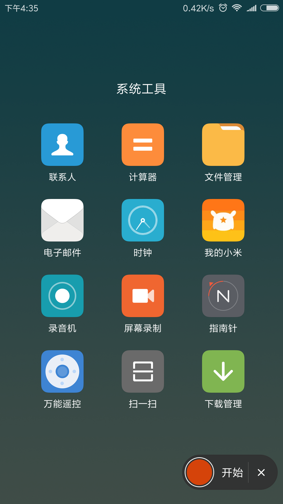 关于小米6中进行录屏的详细图文讲解。