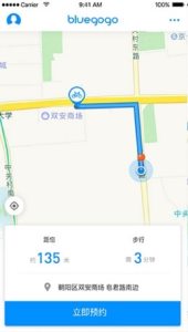 关于小蓝单车app使用图文讲解。