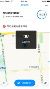 关于小蓝单车app使用图文讲解。