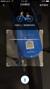 关于小蓝单车app使用图文讲解。