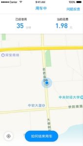 关于小蓝单车app使用图文讲解。