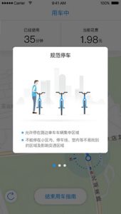 关于小蓝单车app使用图文讲解。