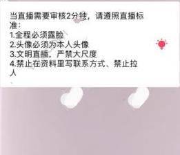 关于小空直播中开直播的详细图文讲解。