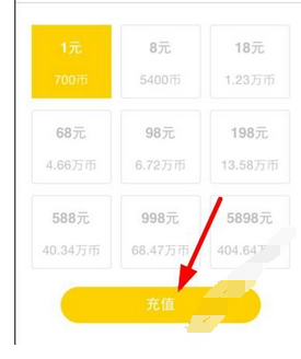 关于喜柚直播中充值柚币的具体步骤。