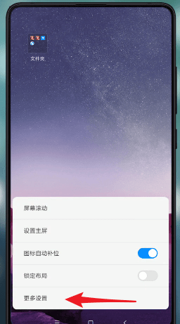 关于小米手机关掉负一屏的操作流程。