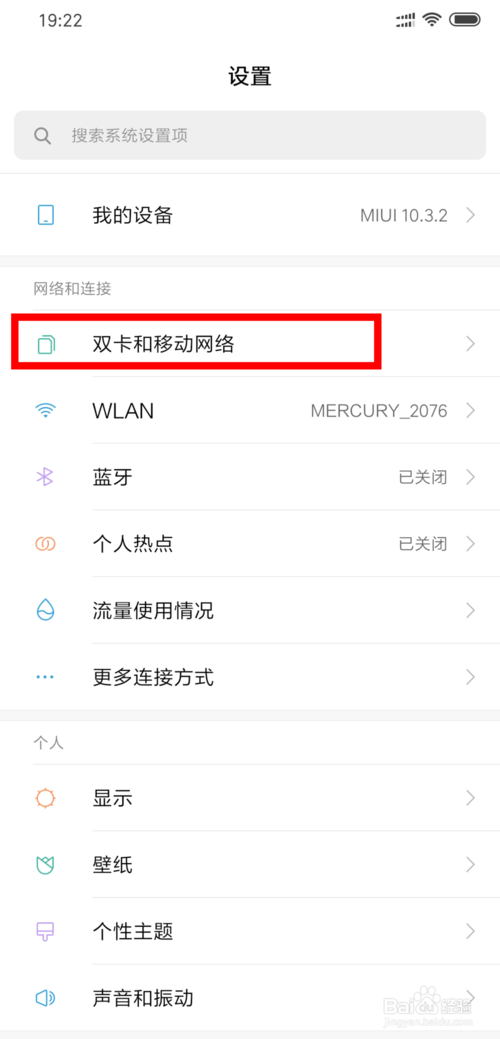 关于小米手机如何设置双卡双待默认号码打电话。