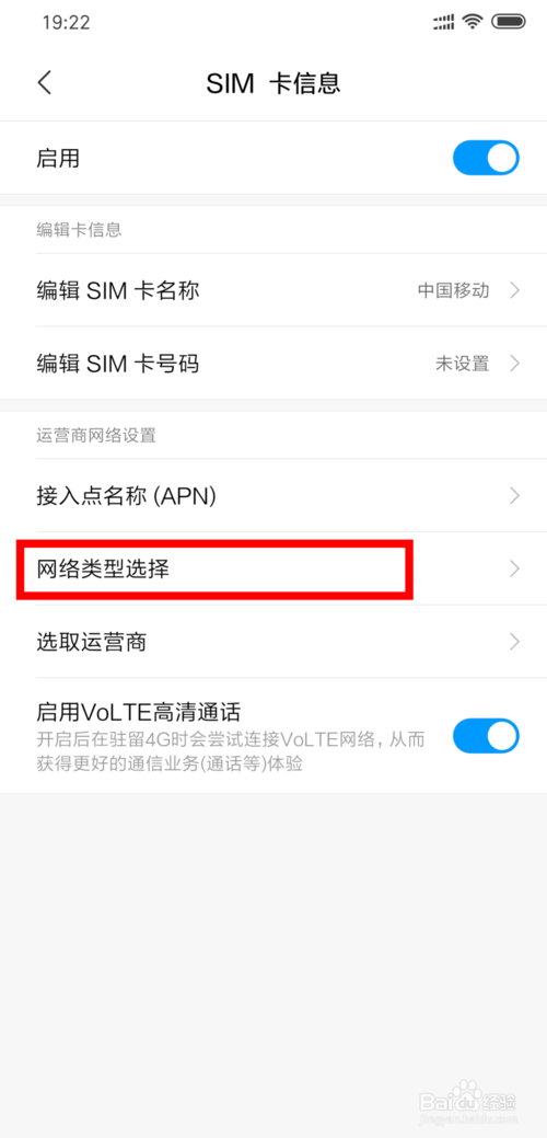 关于小米手机如何设置双卡双待默认号码打电话。