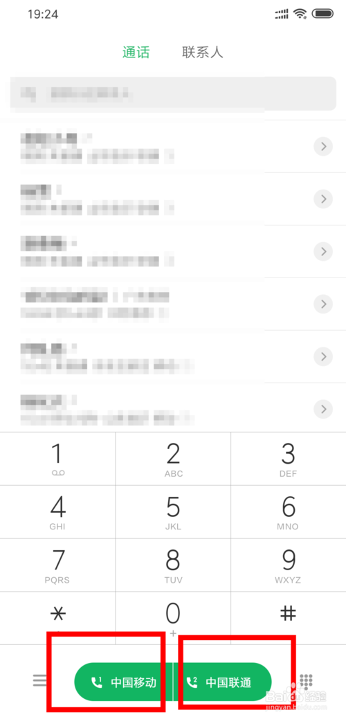 关于小米手机如何设置双卡双待默认号码打电话。