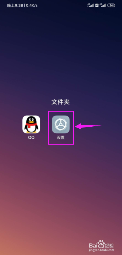 关于小米手机智能密码管理在哪打开。