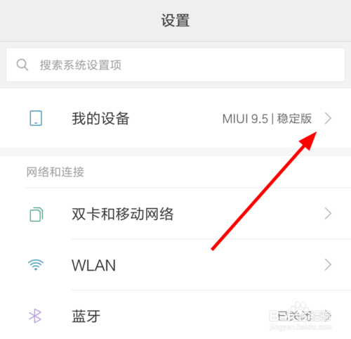 关于小米手机怎么看本机号码。