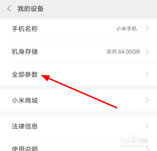 关于小米手机怎么看本机号码。