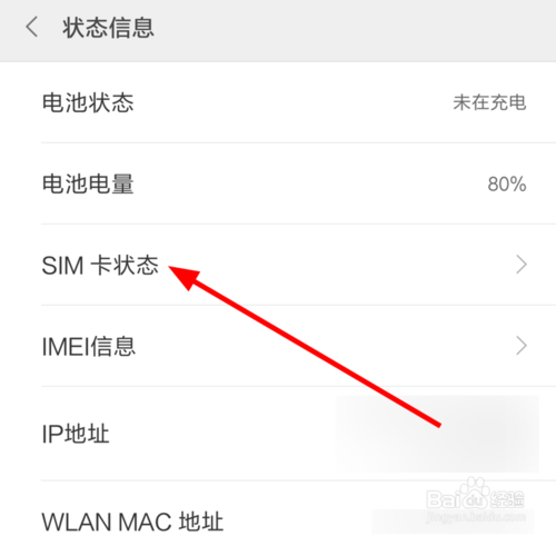 关于小米手机怎么看本机号码。
