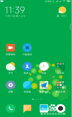 关于小米手机如何打开空调。