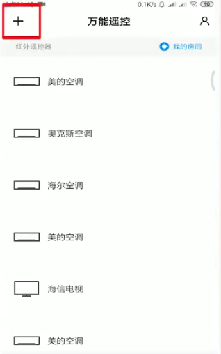 关于小米手机如何打开空调。