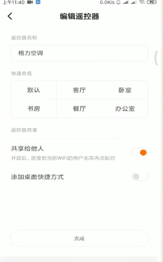 关于小米手机如何打开空调。