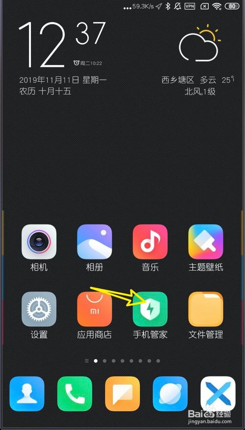 关于小米MIUI11如何隐藏应用图标。