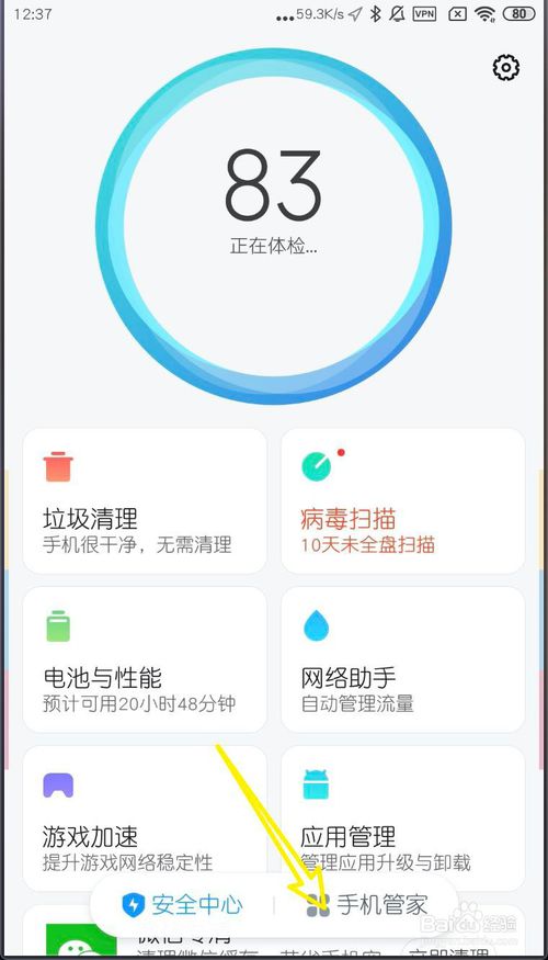 关于小米MIUI11如何隐藏应用图标。
