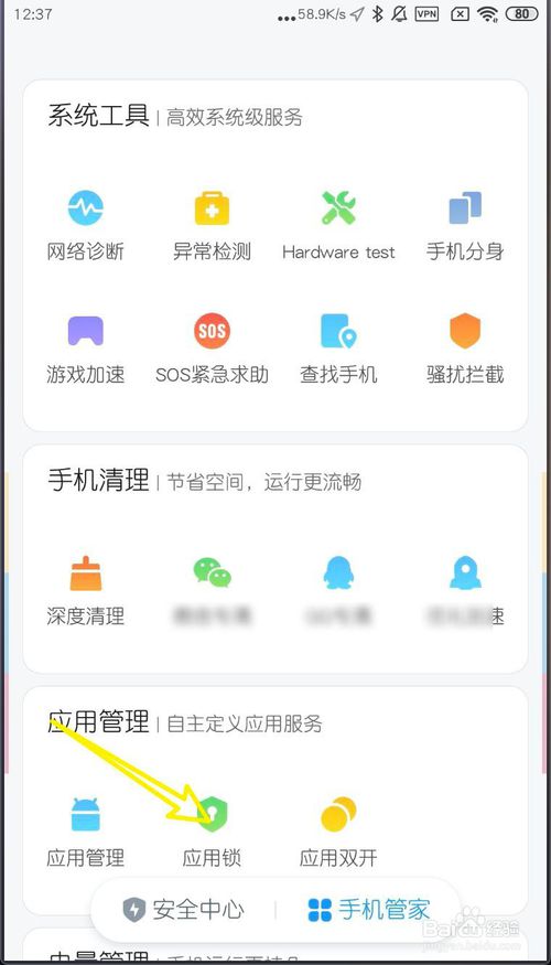 关于小米MIUI11如何隐藏应用图标。
