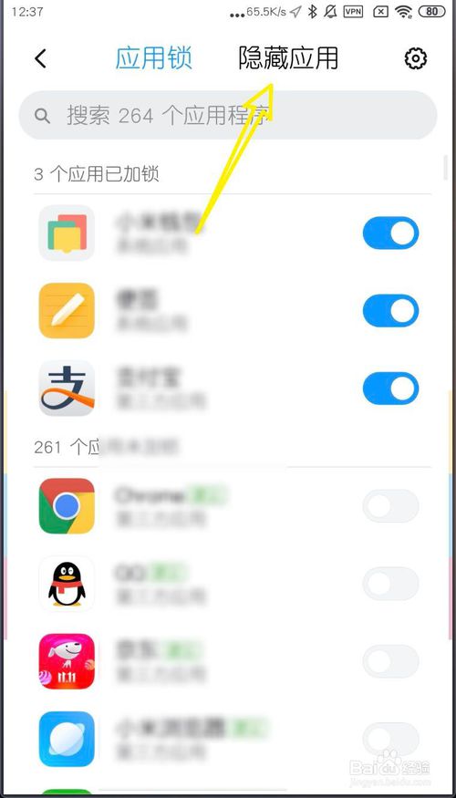 关于小米MIUI11如何隐藏应用图标。