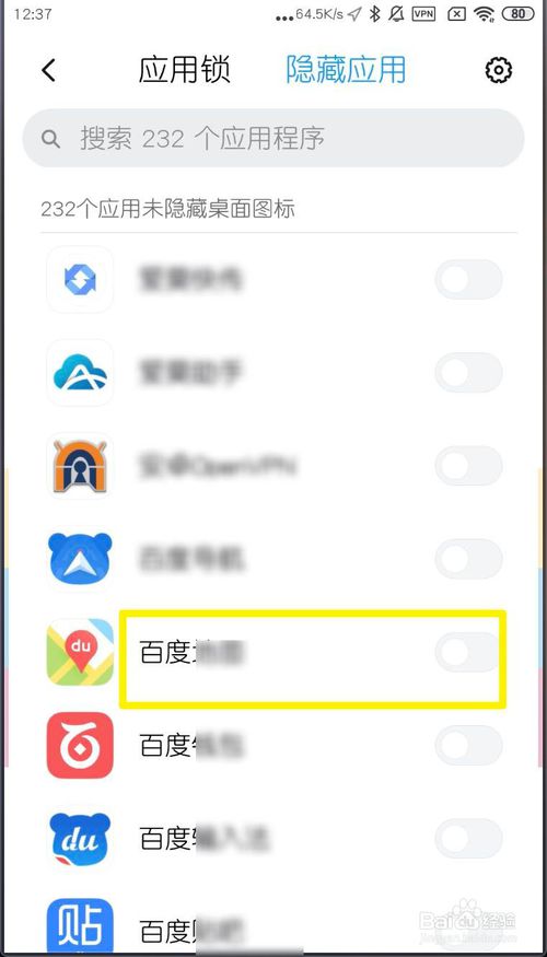 关于小米MIUI11如何隐藏应用图标。