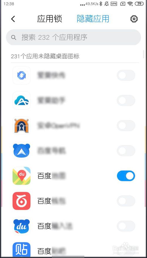 关于小米MIUI11如何隐藏应用图标。
