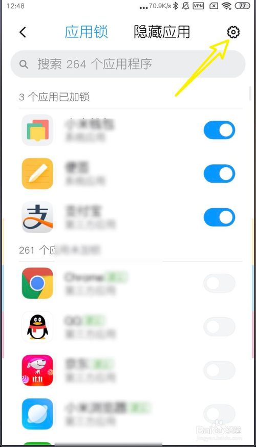 关于小米MIUI11应用锁如何绑定小米账号。