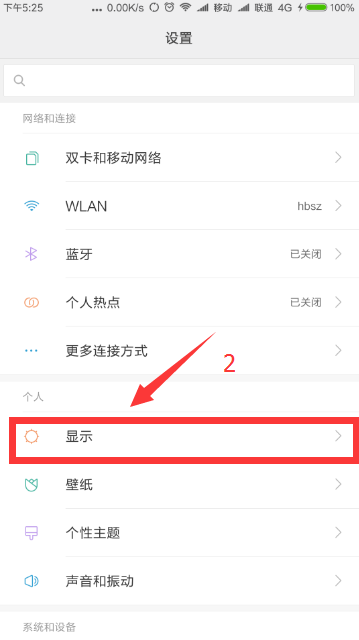 关于小米cc9美图版字体大小如何调节。