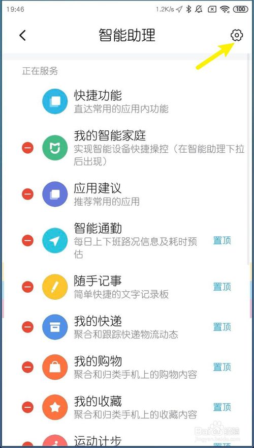 关于小米MIUI11负一屏搜索框怎么关闭。