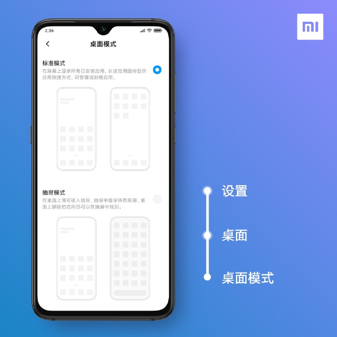 小米MIUI11系统桌面更新了什么 小米MIUI11系统桌面更新了什么