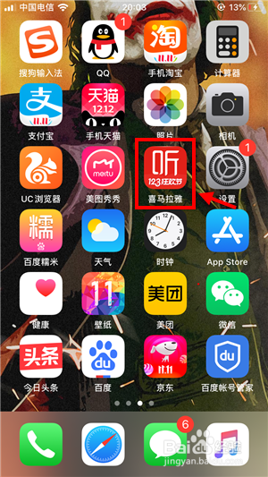 关于喜马拉雅FM如何查看听了多少时间。
