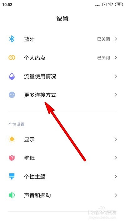 关于小米手机投屏功能如何使用。
