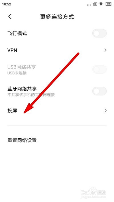 关于小米手机投屏功能如何使用。
