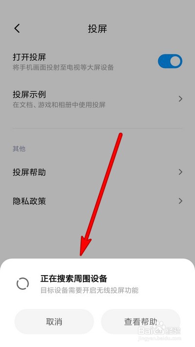 关于小米手机投屏功能如何使用。