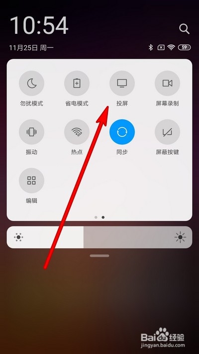 关于小米手机投屏功能如何使用。