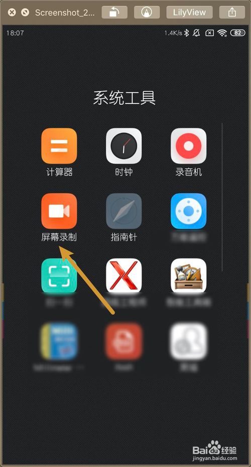 关于小米MIUI11屏幕录制帧数怎么调高。