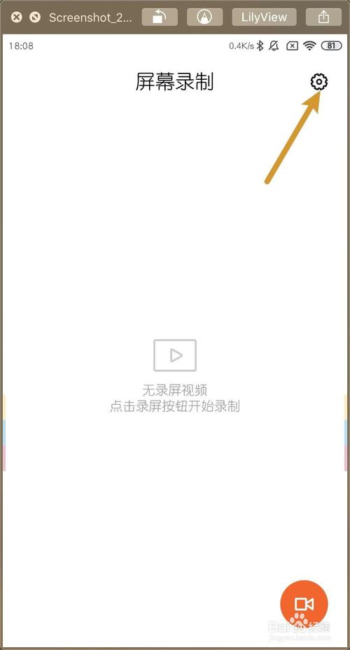 关于小米MIUI11屏幕录制帧数怎么调高。