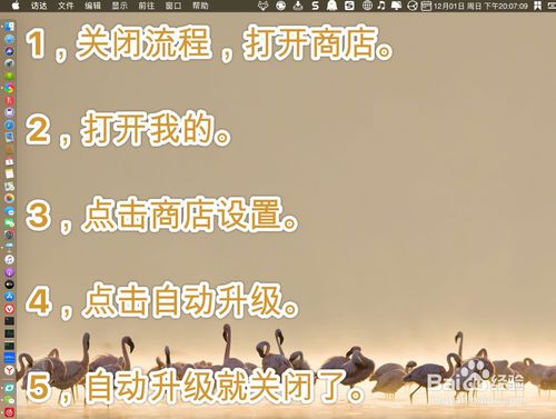 关于小米MIUI11应用商店如何关闭自动升级。
