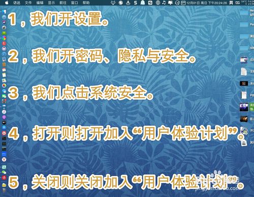 关于小米MIUI11如何打开关闭加入用户体验计划。